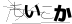 CAPTCHA